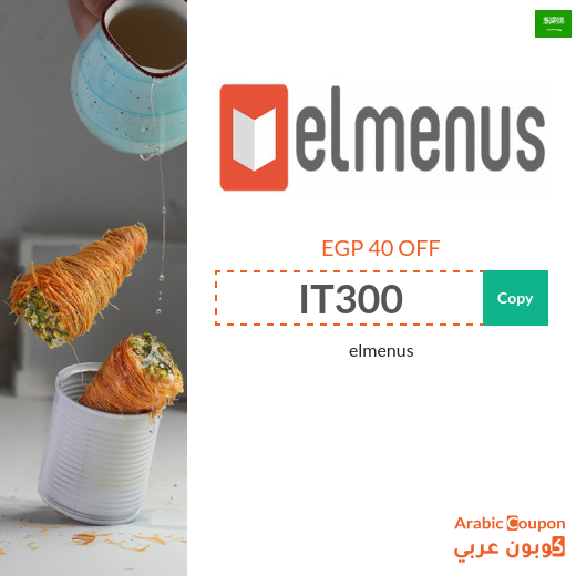 elmenus promo code in Saudi Arabia for new users in 2025