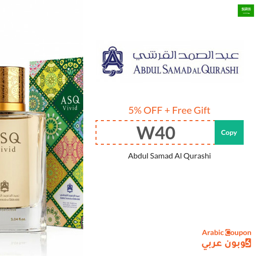 Abdul Samad Al Qurashi Coupon in Saudi Arabia - 2025