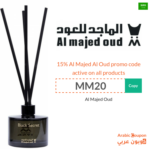 Al Majed Oud offers with Al Majed Oud promo codes "MM20" and "MM31S"
