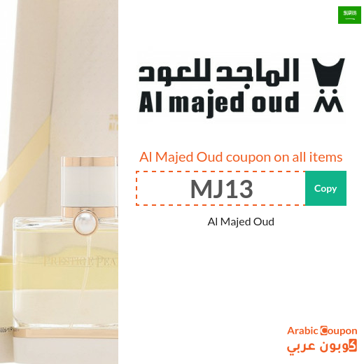 15% Al Majed Oud coupon valid for all shoppers
