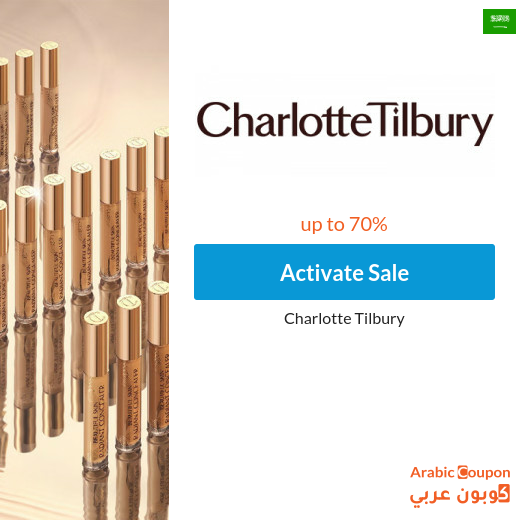 Charlotte Tilbury Sale and Offers in Saudi Arabia for 2025
