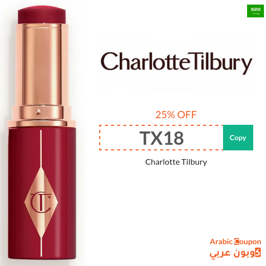 Charlotte Tilbury promo code in Saudi Arabia - 2025
