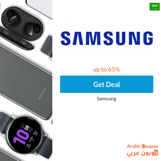 Samsung offers in Saudi Arabia with Samsung coupons "OPTIMSEM7" & "A45FF7"