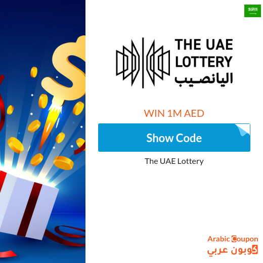 AED 1 Million Prize with Golden 7 Lottery Ticket AED 1 Million Prize with Golden 7 Lottery Ticket