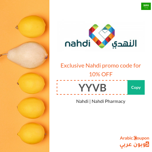 10% Nahdi promo code in Saudi Arabia - new 2025