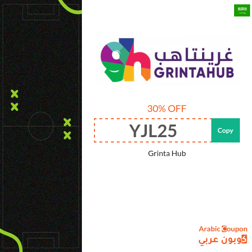 Grinta Hub promo code on tickets for matches and events 2025