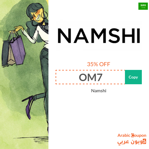 35% Namshi discount code for 2025 35% Namshi discount code for 2025