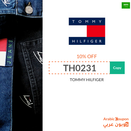 TOMMY HILFIGER promo code applied on all products in Saudi Arabia TOMMY HILFIGER promo code applied on all products in Saudi Arabia