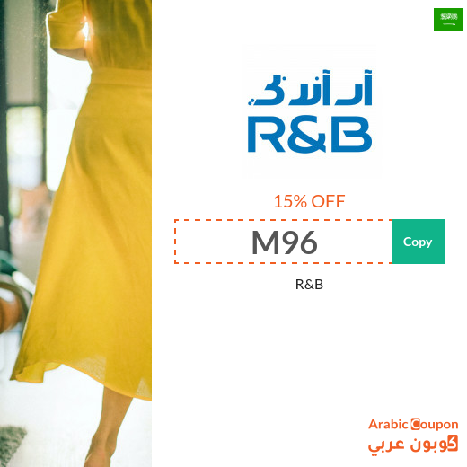 R&B promo code applies to all online purchases in Saudi Arabia R&B promo code applies to all online purchases in Saudi Arabia