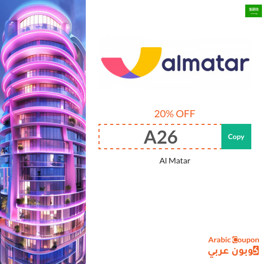 AlMatar Promo Code for 20% off