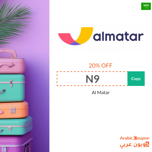 Al Matar Promo Code for the Best Hotel and Flight Deals