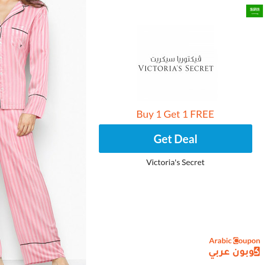 Victoria's Secret Buy 1 Get 1 Free offers in Saudi Arabia Victoria's Secret Buy 1 Get 1 Free offers in Saudi Arabia
