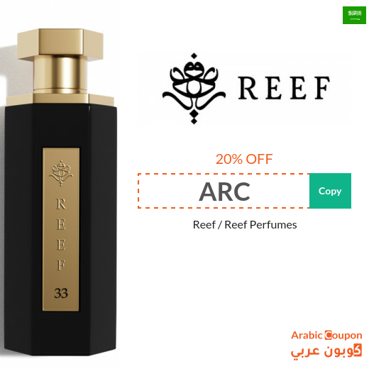 Reef coupon for 20% off on all Reef perfumes