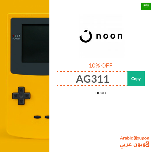 10% Noon Egypt Coupon 2025 for all online shoppers on most products