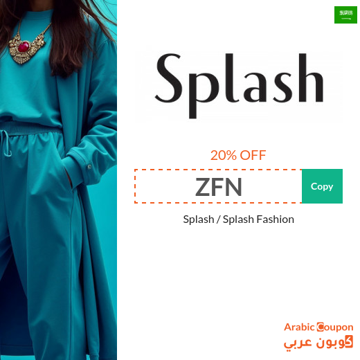 Splash discount code in Saudi Arabia for 20% off