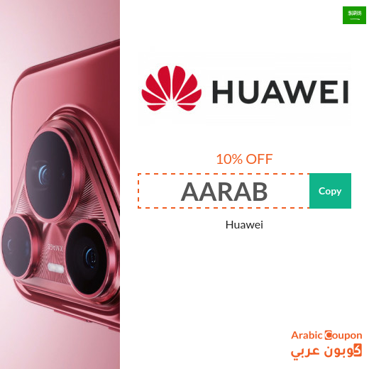 Huawei Coupon in Saudi Arabia on all devices and technologies