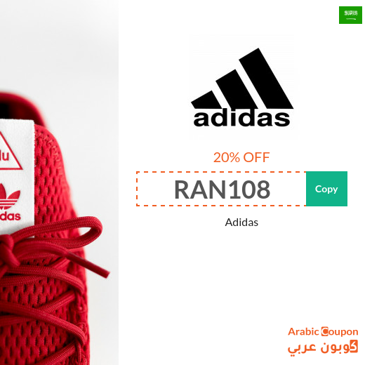 20% Adidas Saudi Arabia promo code applied on all products (2025)