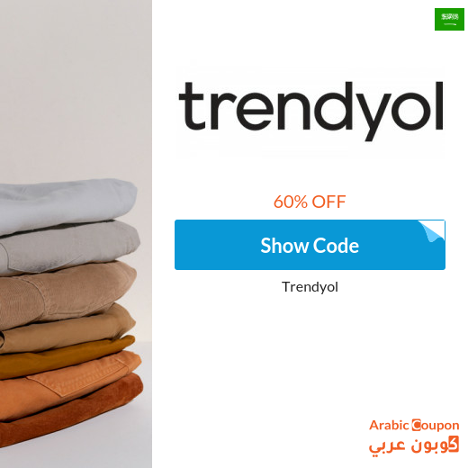 Explore Trendyol discount code in Saudi Arabia | Save more than 60%