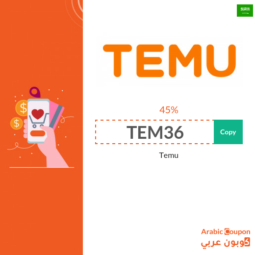 45% Temu promo code on all products