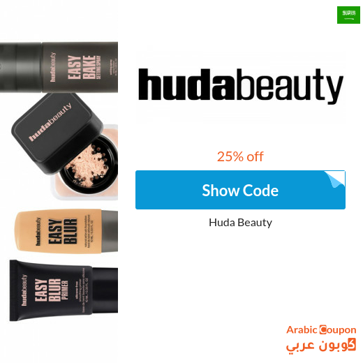 Huda Beauty Promo Code in Saudi Arabia - 2026