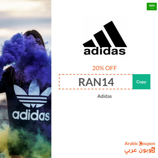 20% Adidas discount coupon code applied on all products (2026)