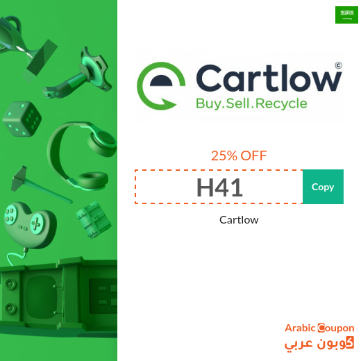 Cartlow coupon to save an additional 25% on all products