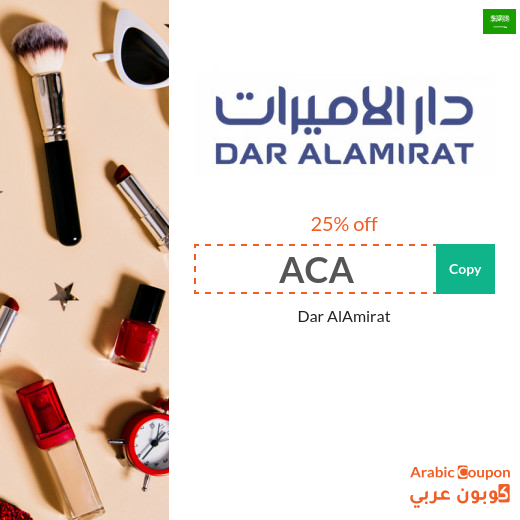 Exclusive Dar AlAmirat Promo Code on all products