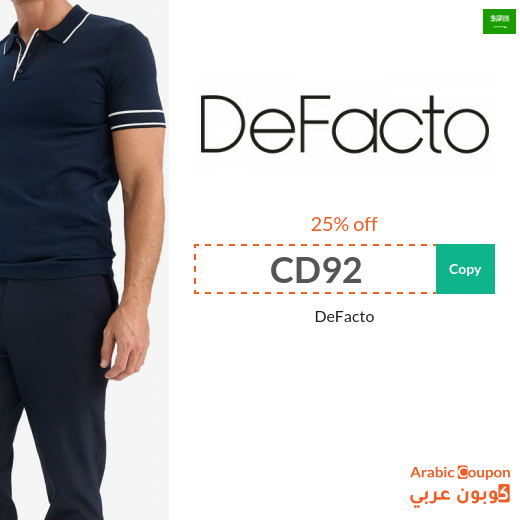 DeFacto coupon on clothing, bags, perfumes, and more