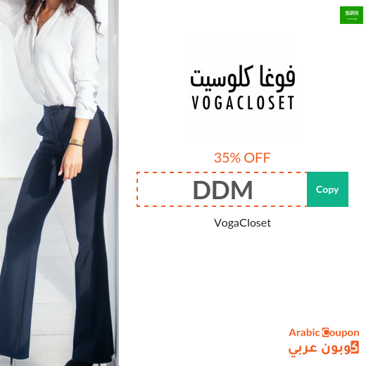 35% Vogacloset Discount Code 2026 "DDM" on all products