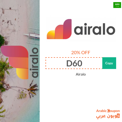 Airalo discount code in Saudi Arabia applies to all eSIM categories