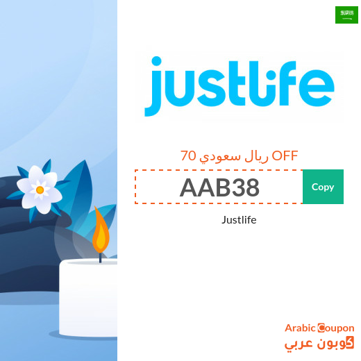 JustLife Code for All Services - New 2026