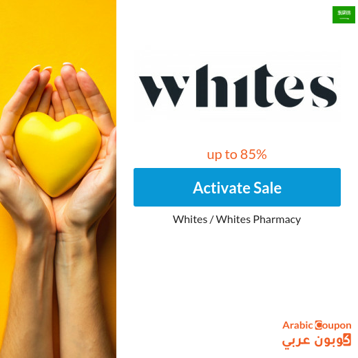 Whites Sale up to 85% | New Whites Code in Saudi Arabia