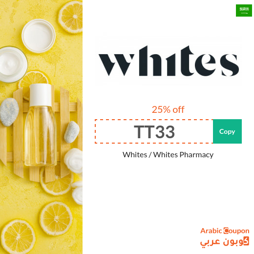Whites Discount Code in Saudi Arabia
