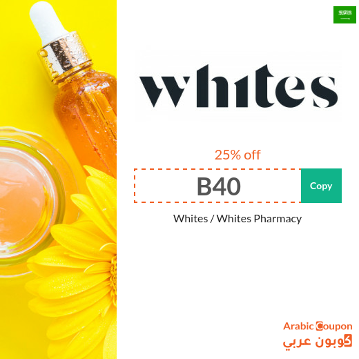 Whites Pharmacy promo code on all products