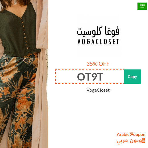 Vogacloset Coupon Code for Maximum Savings in Saudi Arabia