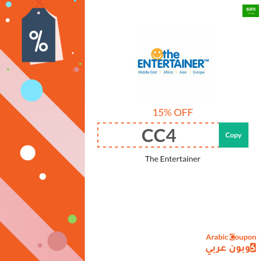 15% The Entertainer Coupon applied on all orders (2026)