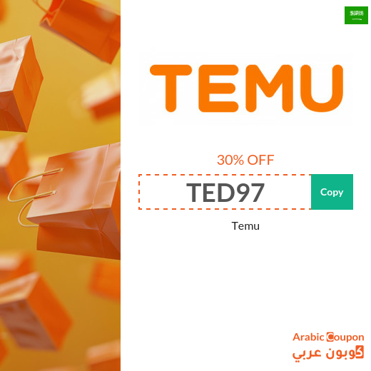 Temu coupon code "TED97" on all purchases in Saudi Arabia