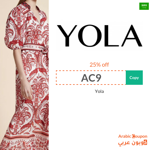 Yola discount code for women's and children's clothing