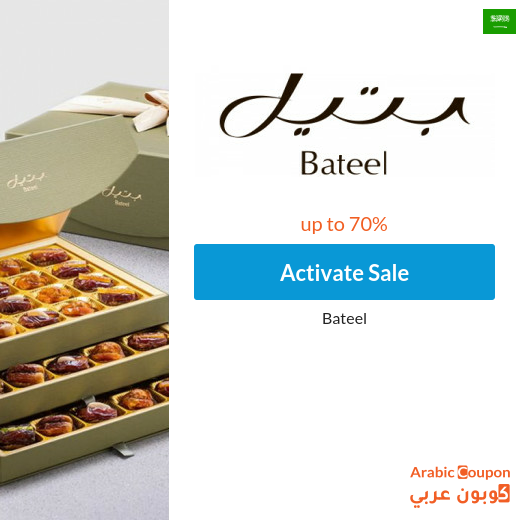 Bateel's daily offers and Sale, plus Bateel promo code