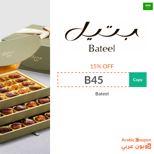Bateel discount code on dates, chocolates, and gifts in Saudi Arabia