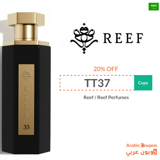 Reef coupon for 20% off on all Reef perfumes