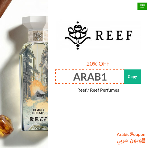 New Reef code in Saudi Arabia for 2026 applies on all products