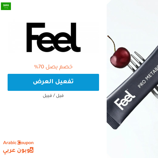 خصم وعروض فيل اونلاين في السعودية مع كود خصم فيل "AA50"