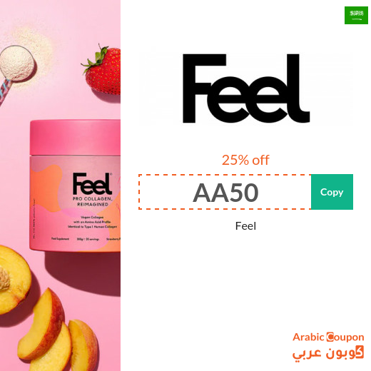 New FEEL promo code in Saudi Arabia - 2026 