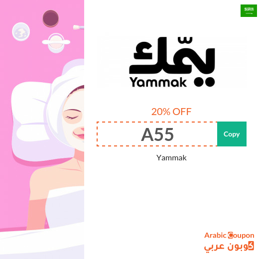 Yammak coupon "A55" is valid on all services in Saudi Arabia