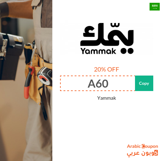 Yammak promo code in Saudi Arabia for Cleaning, Maintenance, and Home Care Services