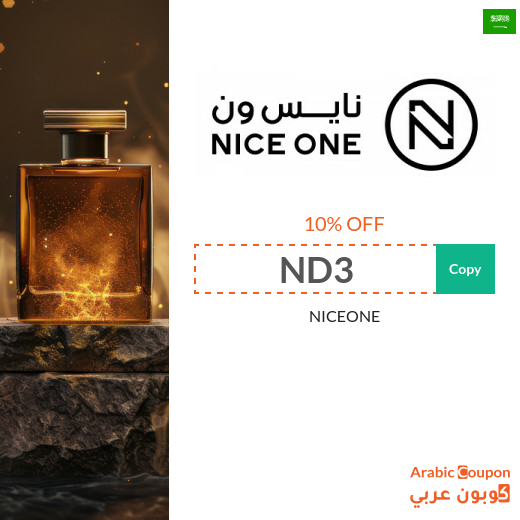 New Nice One Discount Code in Saudi Arabia 2026