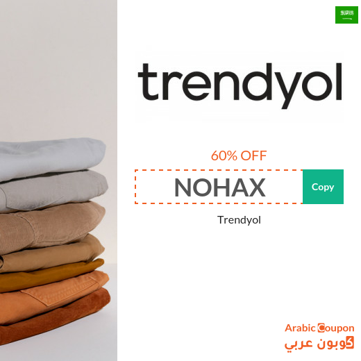 Explore Trendyol discount code in Saudi Arabia | Save more than 60%
