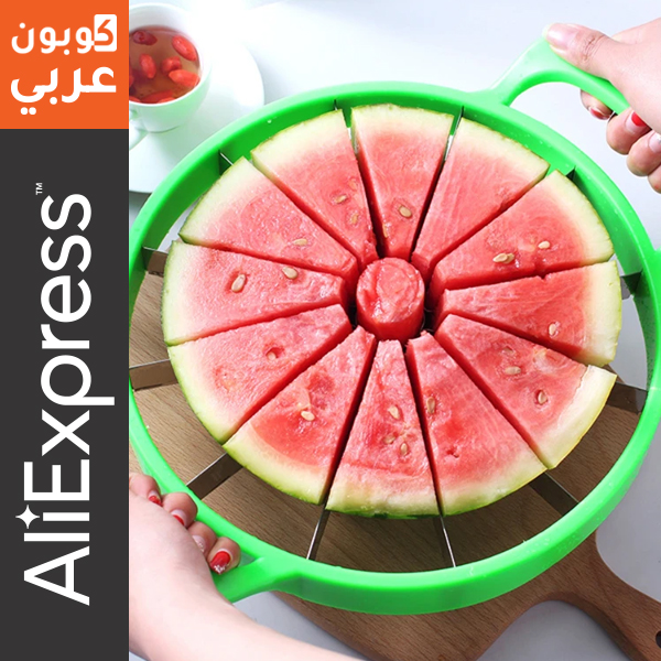 أداة تقطيع البطيخ من علي اكسبرس بافضل سعر
