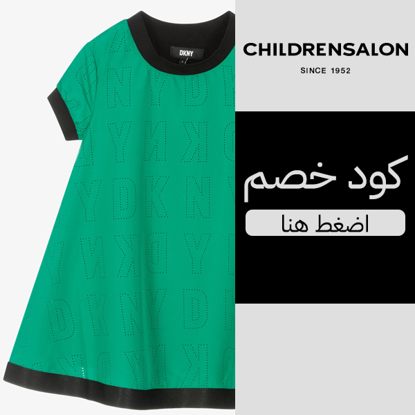 فستان بنات دكني باللون الأخضر - كود خصم تشيلدرن صالون